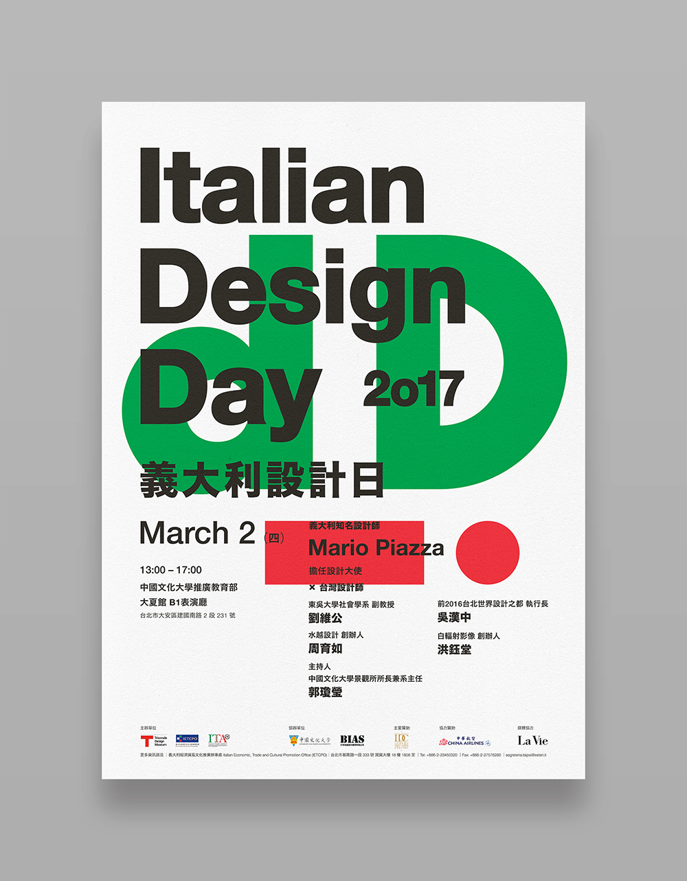 行程安排海報(bào)，簡(jiǎn)約明了海報(bào)設(shè)計(jì)