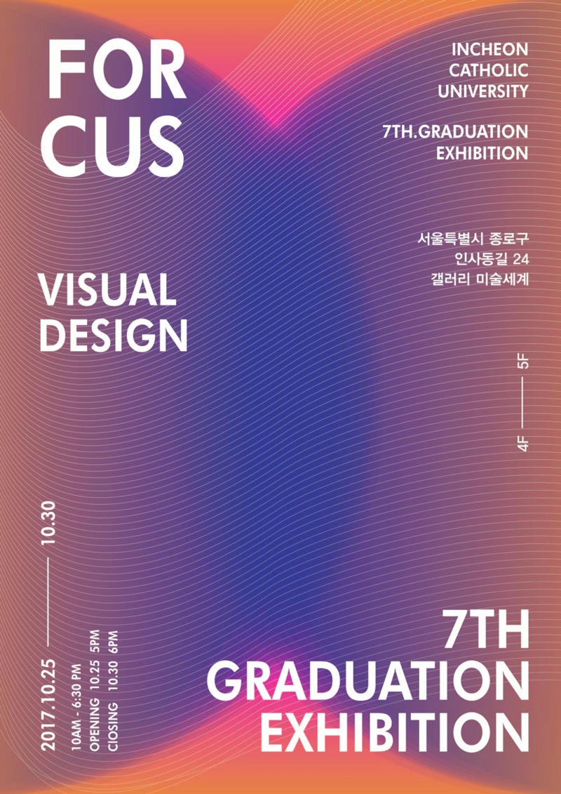 視覺沖擊海報，三維視角海報設(shè)計