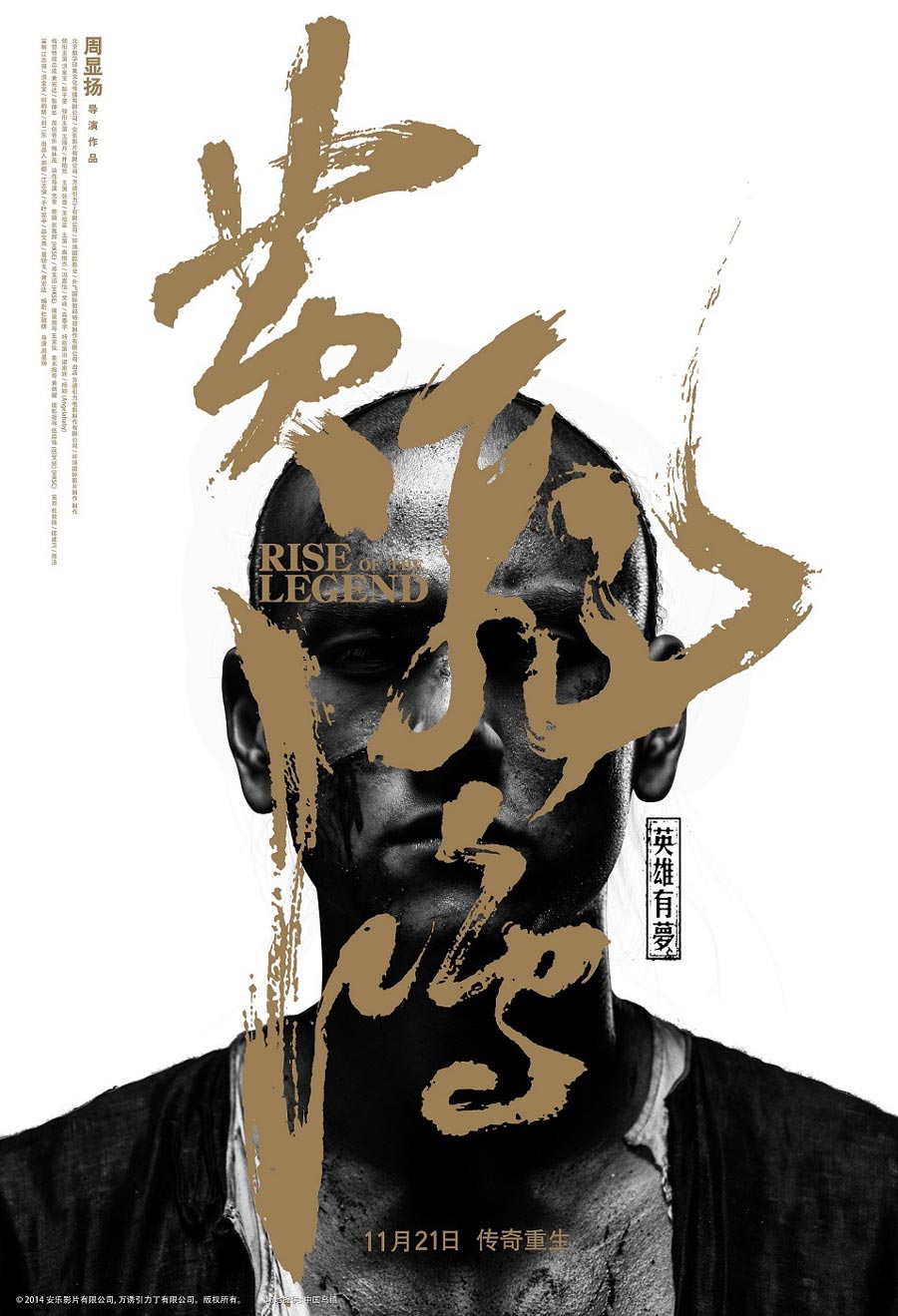 匠心啟航閱讀電影海報(bào)，水墨書法海報(bào)設(shè)計(jì)