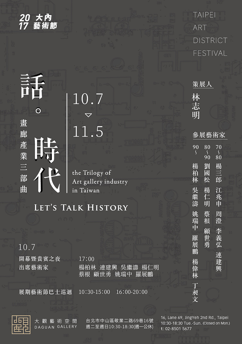 藝術(shù)展覽海報(bào)，耳目一新精美海報(bào)