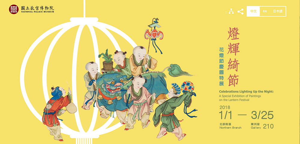 臺北故宮系列海報，畫面新穎多樣海報設(shè)計