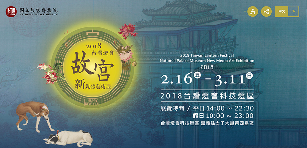 臺北故宮系列海報，畫面新穎多樣海報設(shè)計