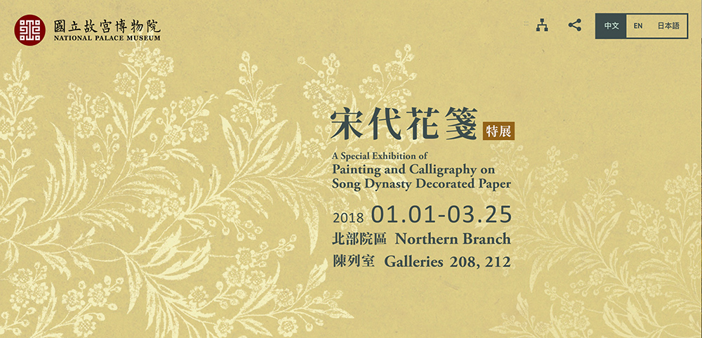 臺北故宮系列海報，畫面新穎多樣海報設(shè)計