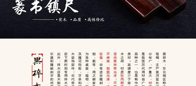 文案鎮(zhèn)紙，書房必備