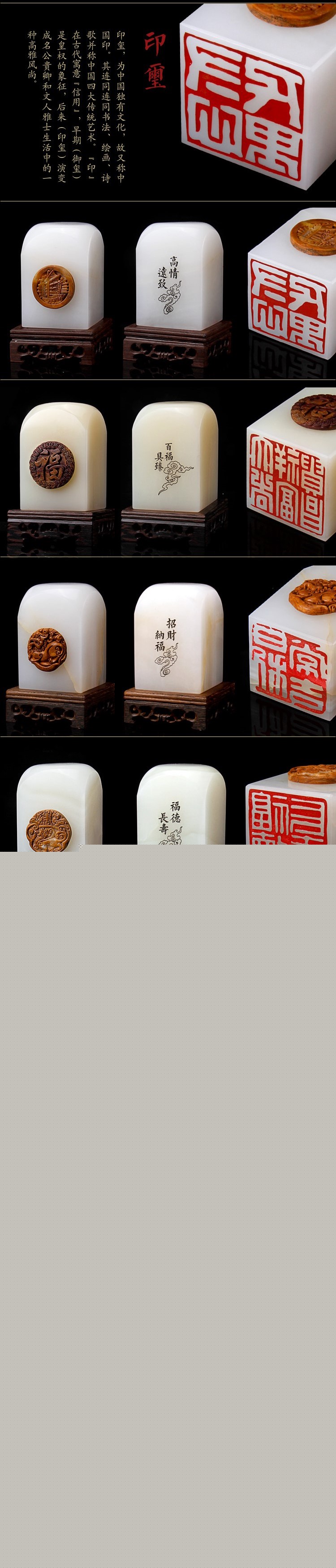 文人雅趣，玉雕印章