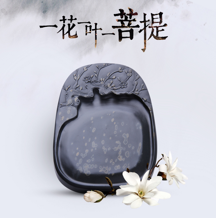 枝上花開，絕美硯臺