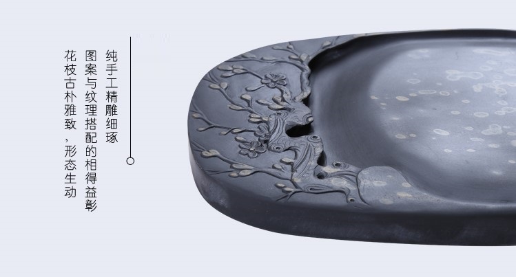 枝上花開，絕美硯臺