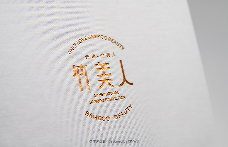 竹美人·LOGO設(shè)計(jì)