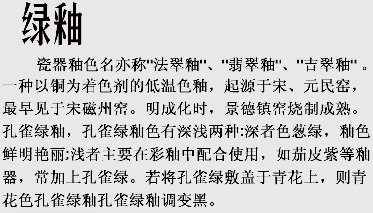 景德鎮(zhèn)·清光緒名家雕刻綠釉水盂(一)