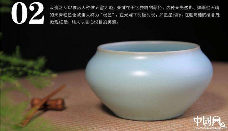 醇品雅集，汝窯水洗