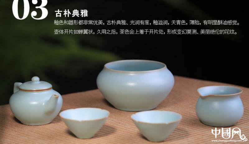 醇品雅集，汝窯水洗