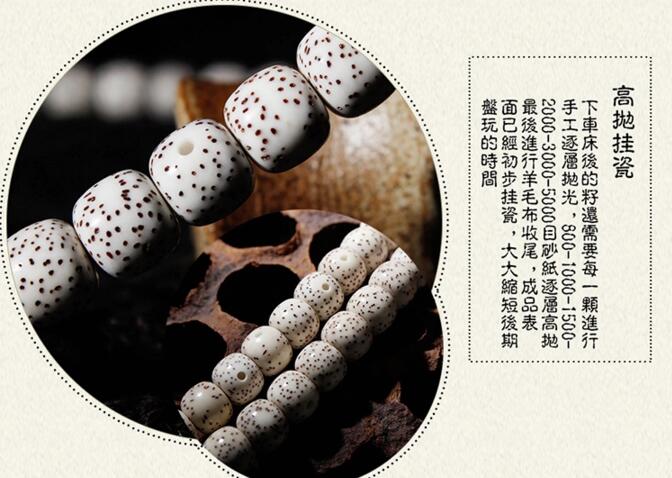 收藏級鬼工+高拋星月菩提子素串108佛珠手鏈手串