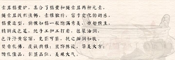 純銅香爐，索耳橘囊爐精銅香爐