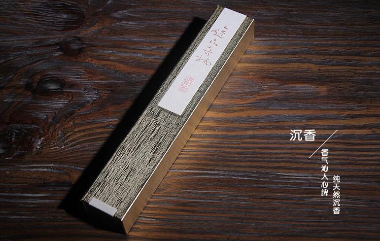 匠心啟航閱讀品鑒類沉香系列