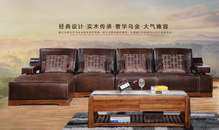 烏金木真皮沙發(fā)，什么是烏金木？