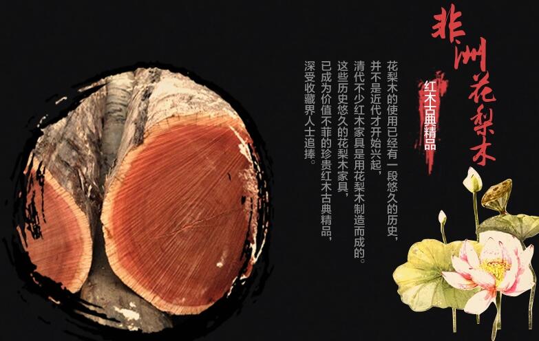 非洲花梨木沙發(fā)組合，非洲花梨木的優(yōu)點(diǎn)