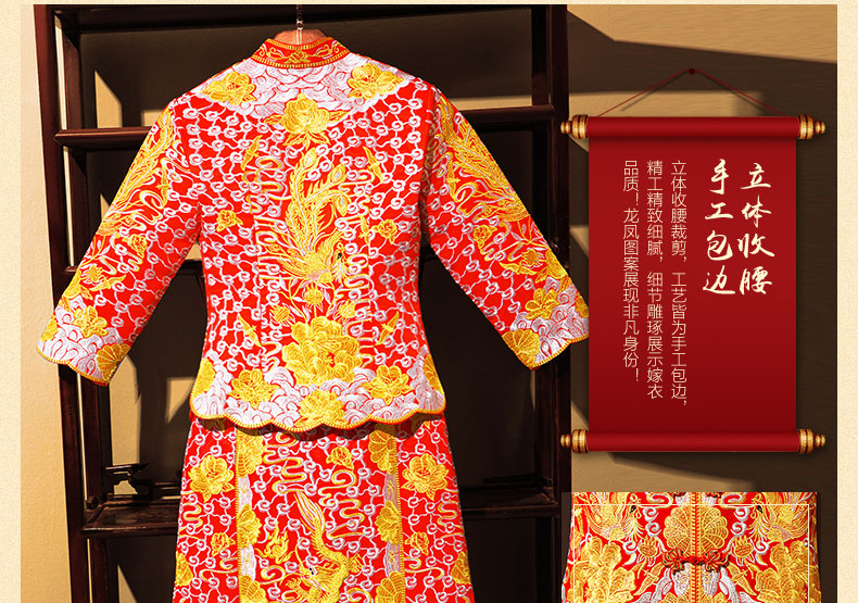 大五福龍鳳褂，中式新娘古裝旗袍喜服