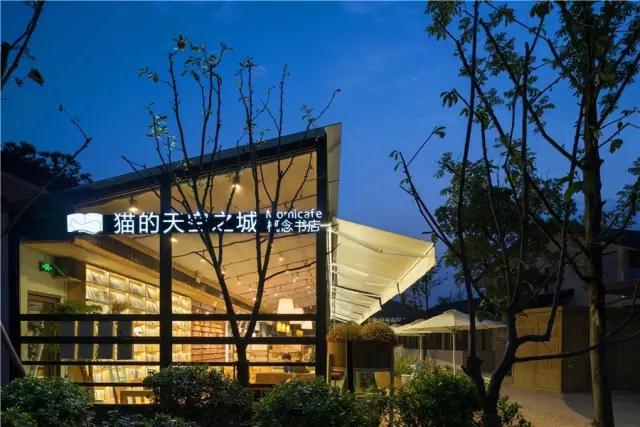 杭州西溪花間堂