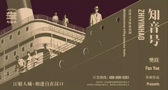 武漢復古民國風知音號