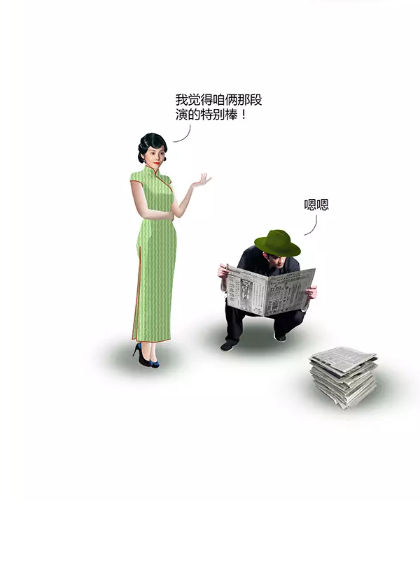 一九三一百雀羚，請開啟我的表演