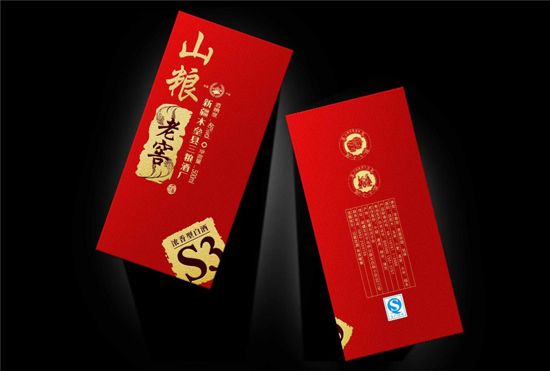匠心啟航閱讀山糧老窖酒包裝設(shè)計(jì)圖片