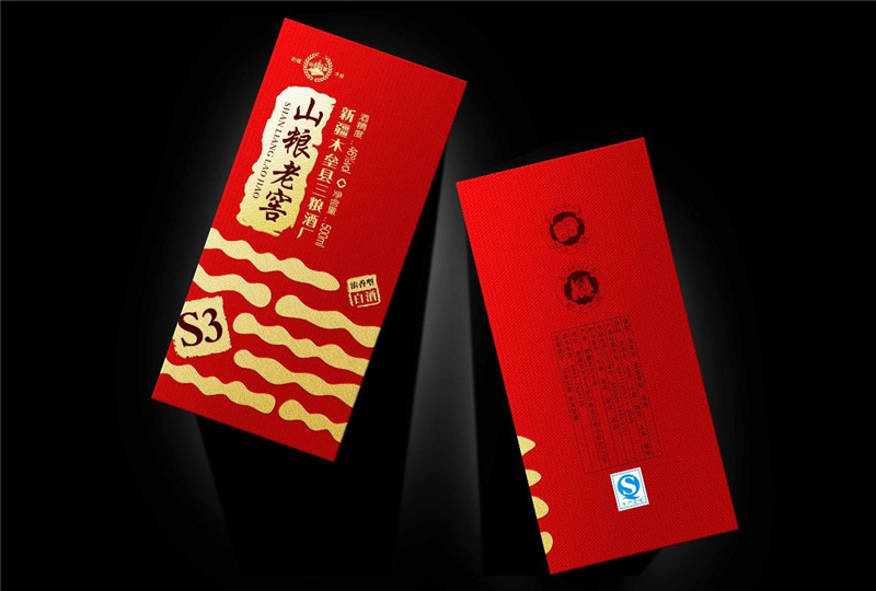 匠心啟航閱讀山糧老窖酒包裝設(shè)計(jì)圖片
