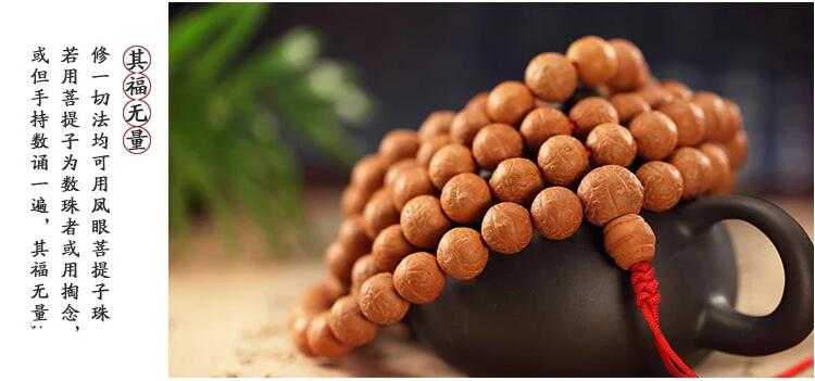 什么是鳳眼菩提？正宗尼泊爾原籽紅皮鳳眼菩提