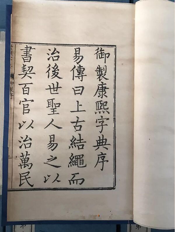 《康熙字典》180冊(cè)古書籍收藏