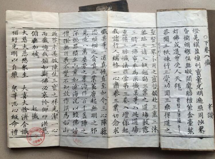 民國(guó)木刻版寺廟老經(jīng)書古書收藏