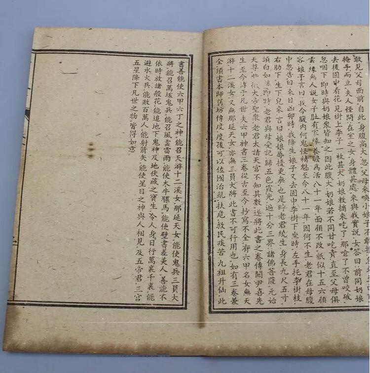 仿古書(shū)籍六甲天書(shū)