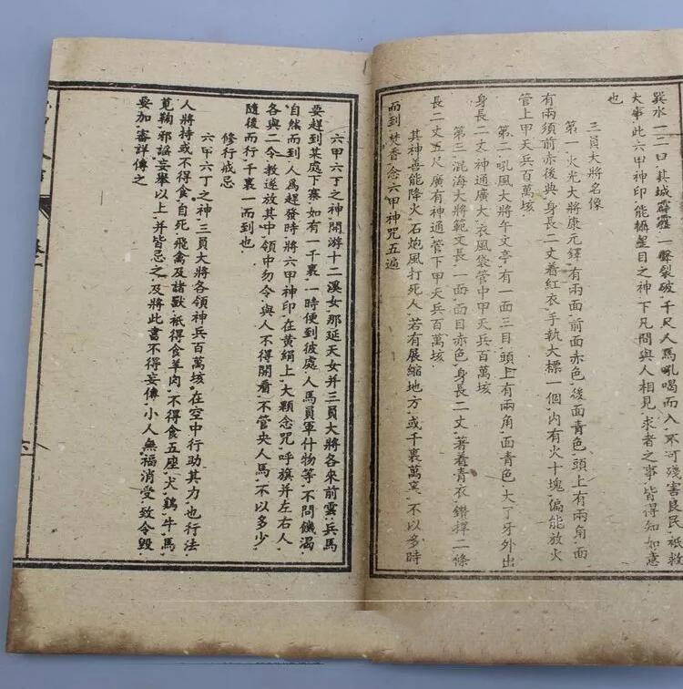 仿古書(shū)籍六甲天書(shū)