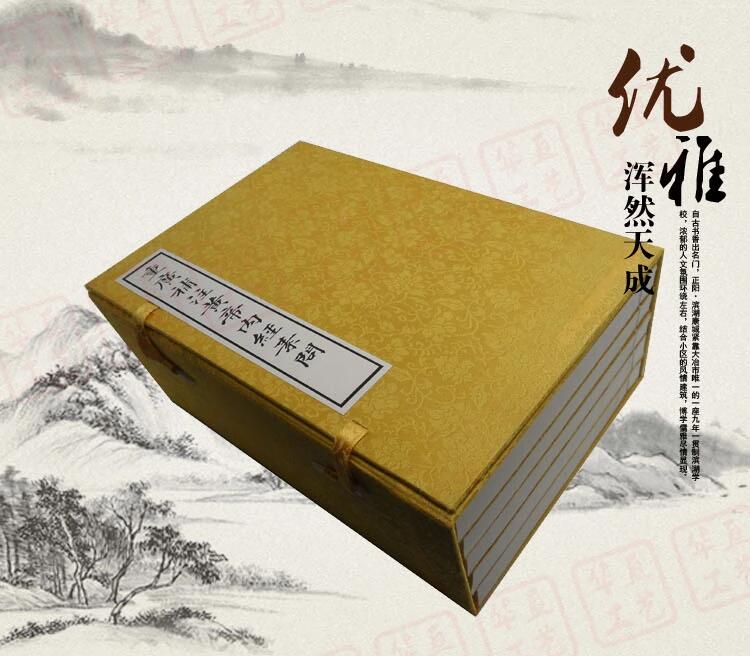 線裝仿古書黃帝內經素問四庫叢刊