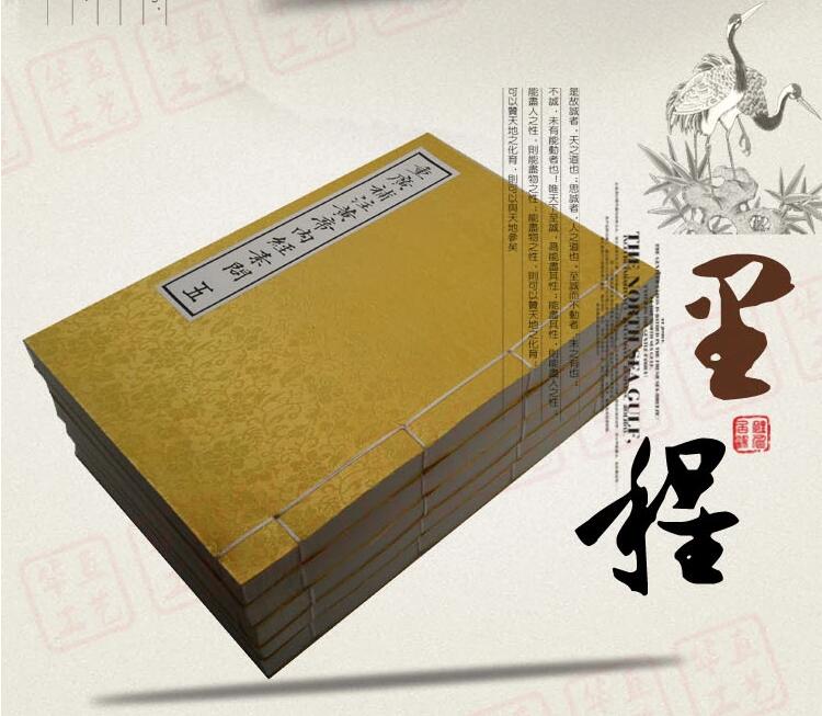 線裝仿古書黃帝內經素問四庫叢刊