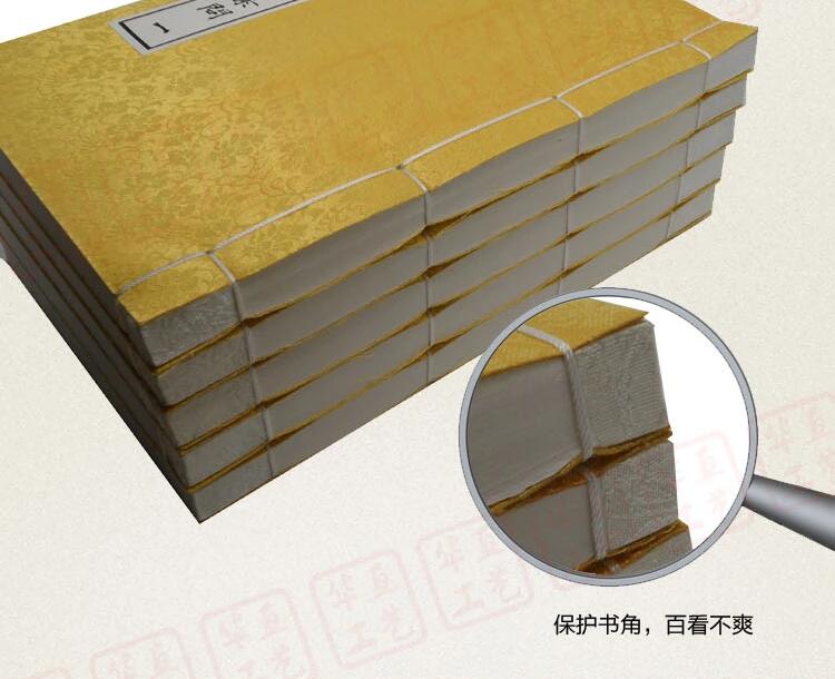 線裝仿古書黃帝內經素問四庫叢刊