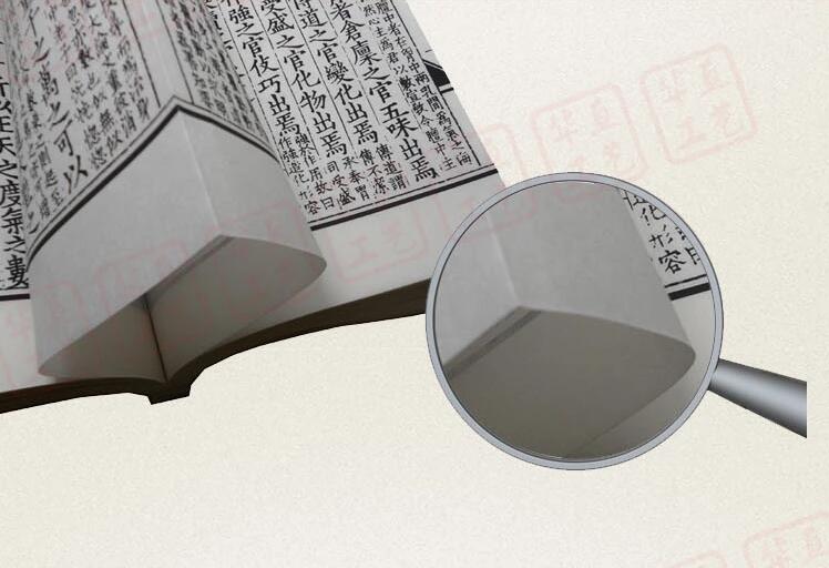 線裝仿古書黃帝內經素問四庫叢刊