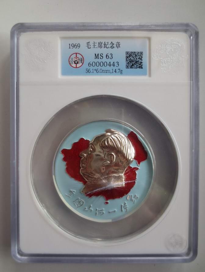 毛澤東像章收藏：全國(guó)山河一片紅