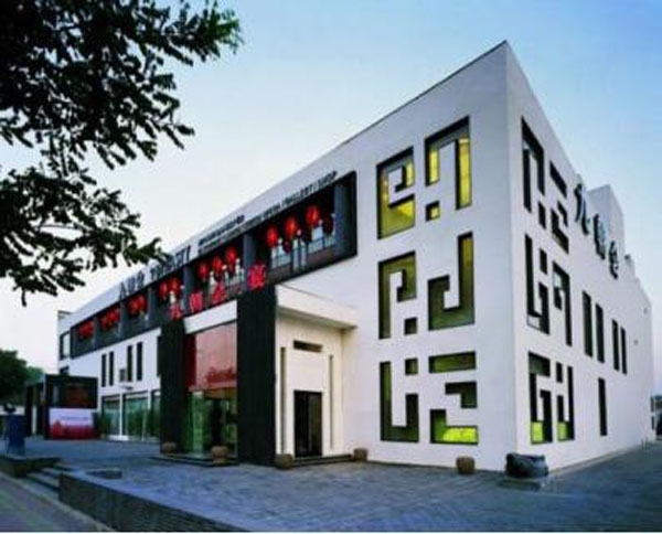 九朝會(huì)：雕欄玉砌，亭臺(tái)樓閣