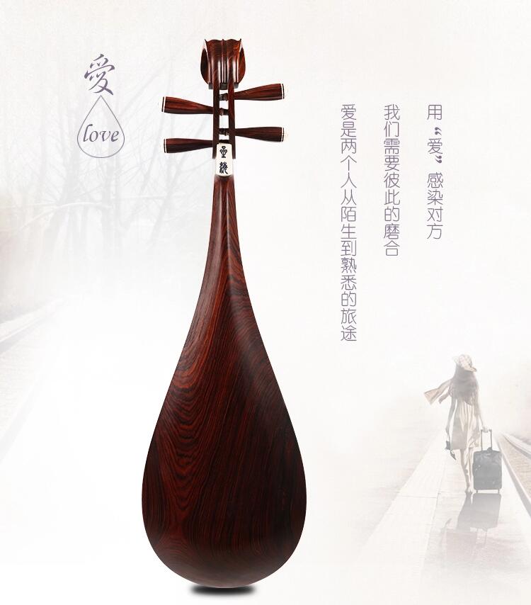 收藏老紅木琵琶樂(lè)器