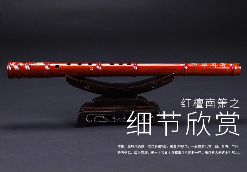 珍藏紅檀木蕭樂(lè)器