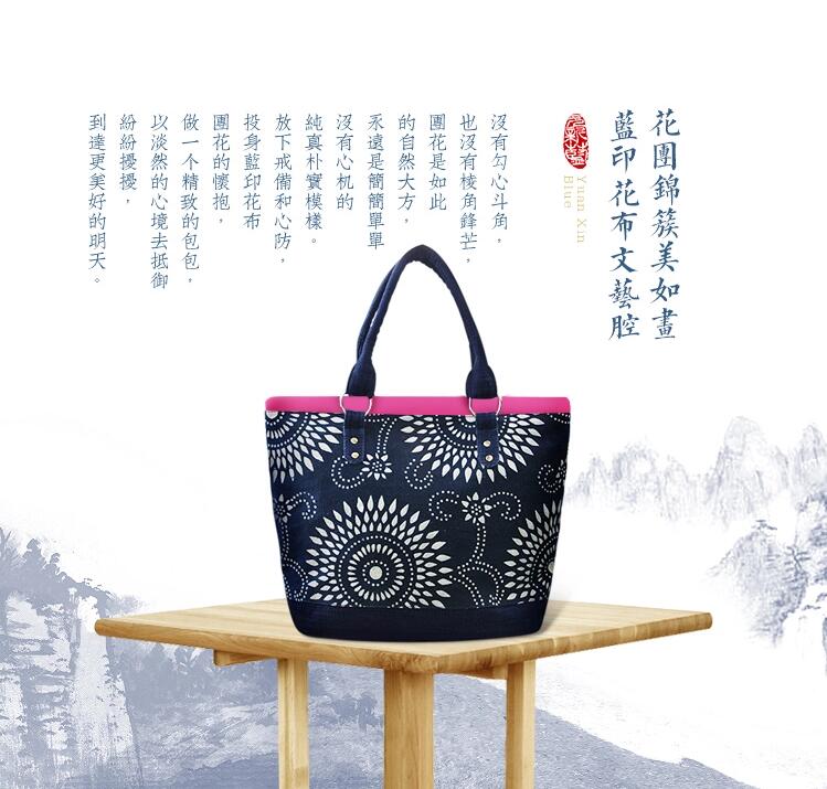 藍印花布拎包