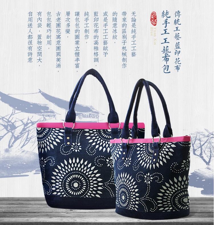 藍印花布拎包