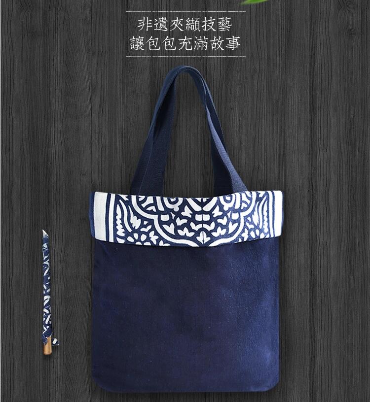民間特色手工藝藍印花布單肩包
