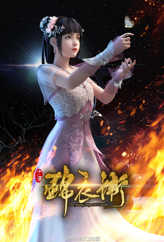 匠心啟航閱讀少年錦衣衛(wèi)宣傳海報圖片