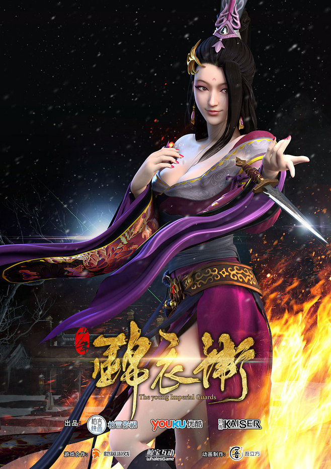 匠心啟航閱讀少年錦衣衛(wèi)宣傳海報圖片