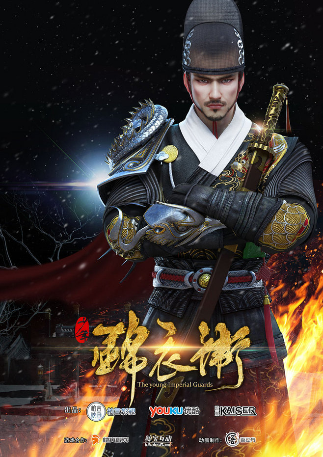 匠心啟航閱讀少年錦衣衛(wèi)宣傳海報圖片