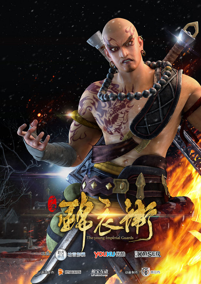 匠心啟航閱讀少年錦衣衛(wèi)宣傳海報圖片