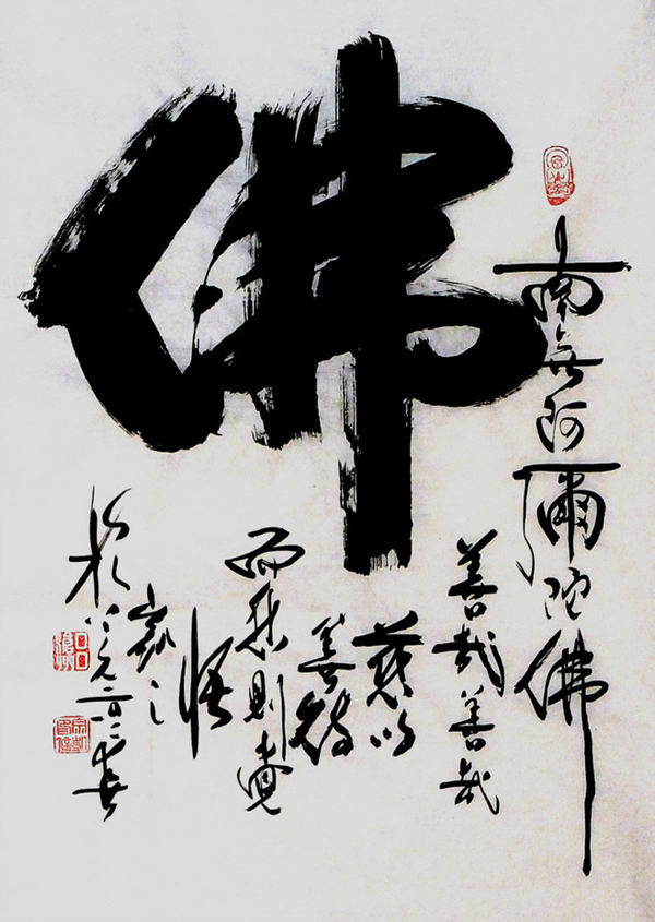 佛法：覺(jué)悟