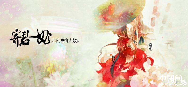 古詩(shī)詞中的古風(fēng)句子:落紅不是無(wú)情物