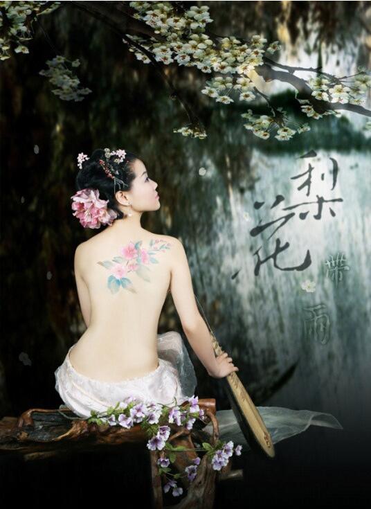 匠心啟航閱讀人體彩繪 彩繪圖片