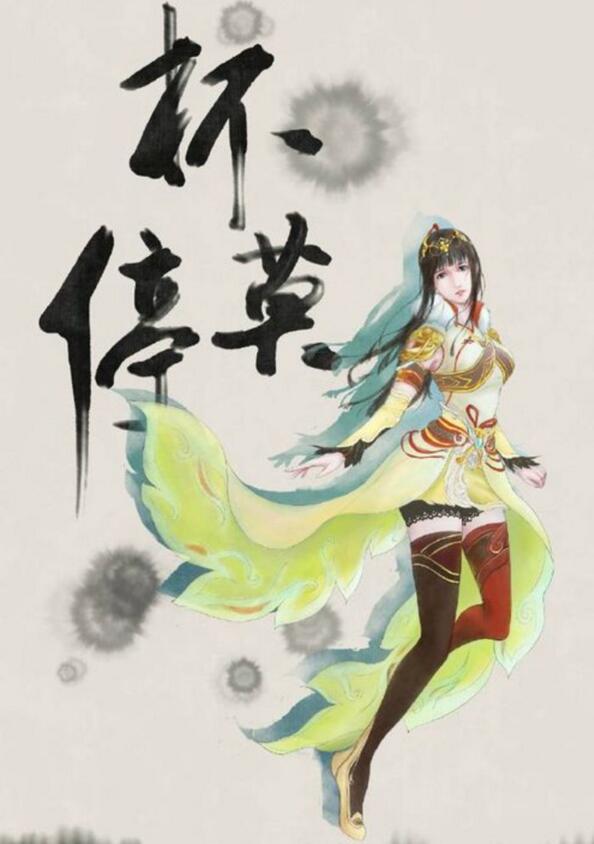 國漫《畫江湖之杯莫?！犯咔鍎≌? src="/yuedu/d/file/bigpic/190404/04/8-1F5021F321.jpg" / data-7ljE="icARjh"><br / data-Dhk5="vpiivA">
	<img alt=